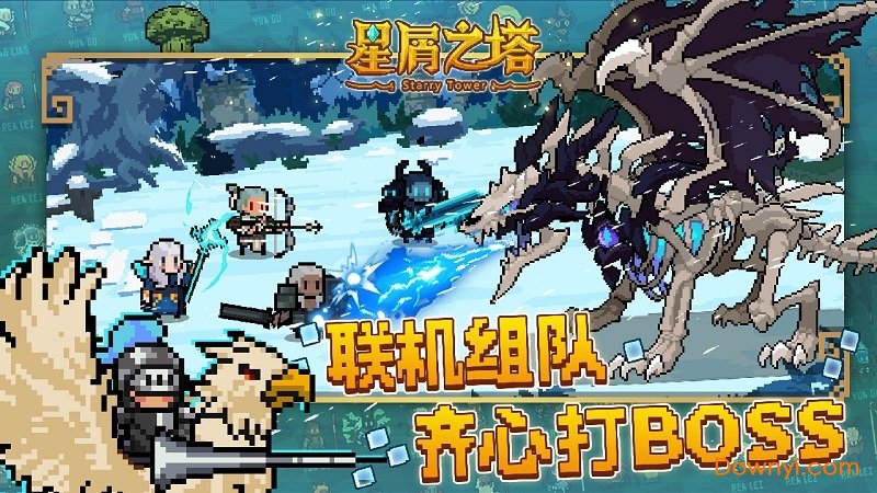 星屑之塔无限金币钻石版 游戏截图