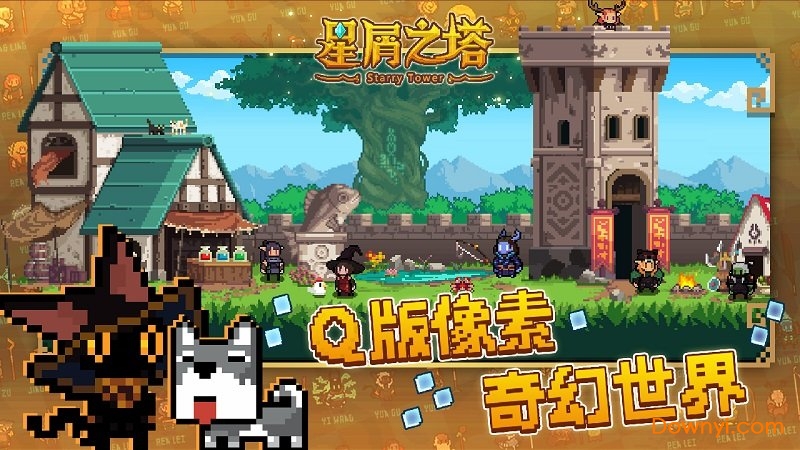 星屑之塔无限金币钻石版 游戏截图
